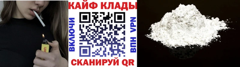 Купить Старица COCAIN Мефедрон Псилоцибиновые грибы АМФ Конопля A-PVP