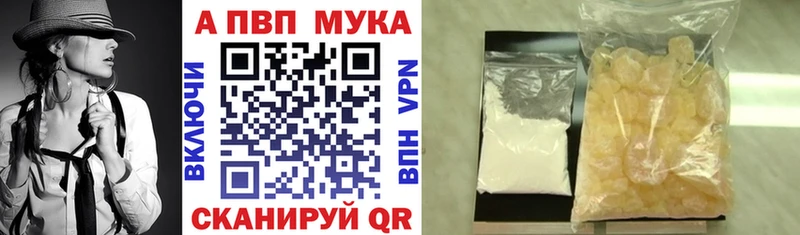 A PVP Crystall  хочу   Старица 