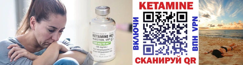 Кетамин ketamine omg ссылки Старица купить закладку