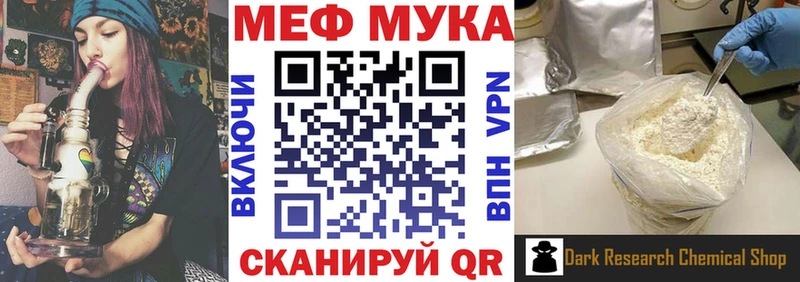 МЯУ-МЯУ мяу мяу как найти закладки Старица