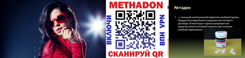 Метадон methadone  купить наркотик  Старица 